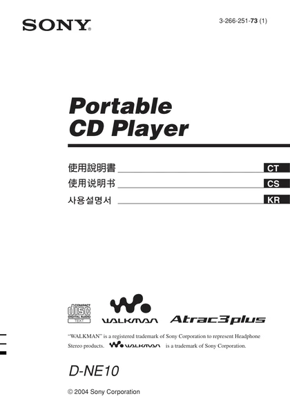 sony 索尼D-NE10